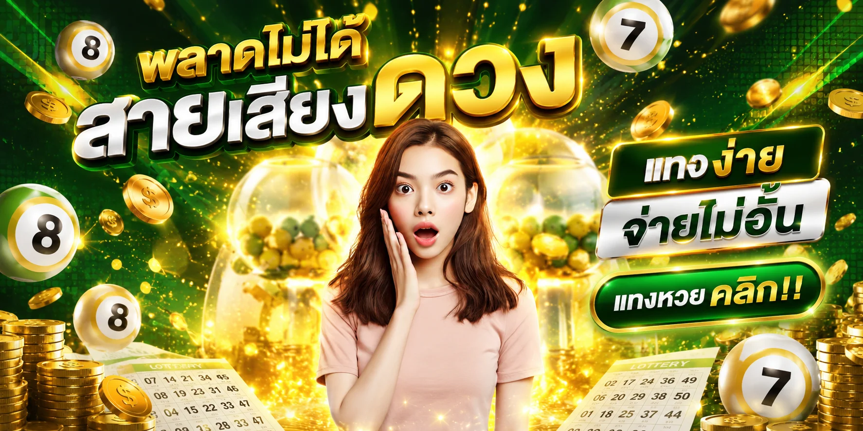 ทดสอบเกมสล็อตแตกง่าย promax