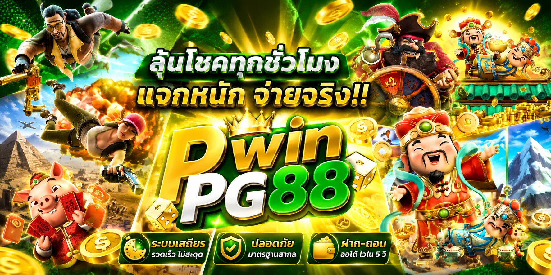 สล็อตออนไลน์ promax รวมทุกค่ายแตกง่าย