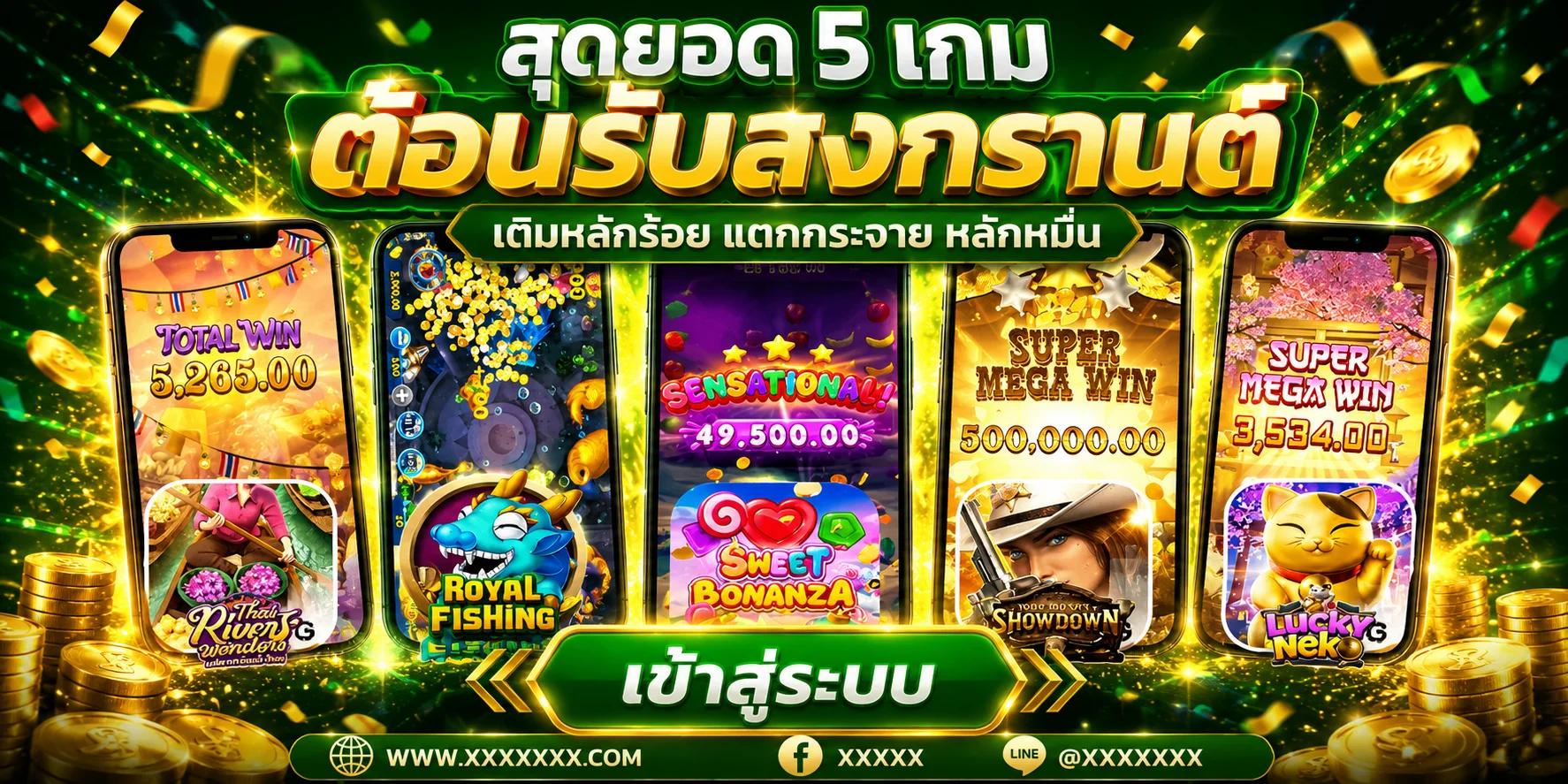 promax เว็บพนันออนไลน์ครบวงจร สล็อต คาสิโน แทงบอล หวย