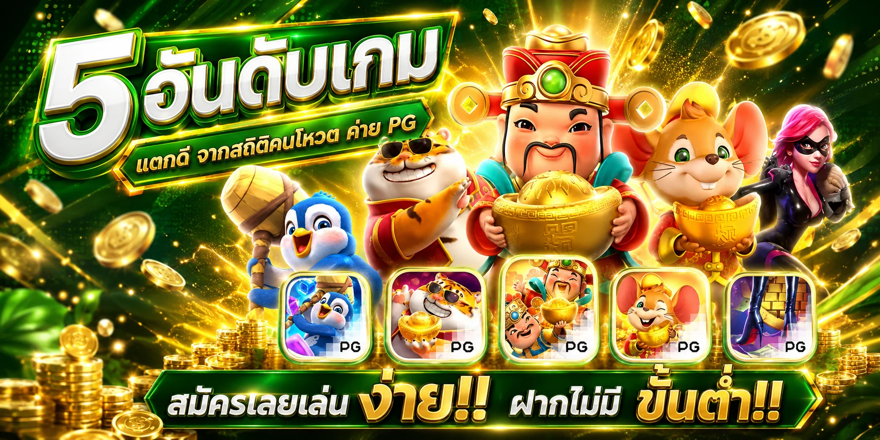 ทดลองเล่นสล็อตฟรีไม่มีเงื่อนไข promax