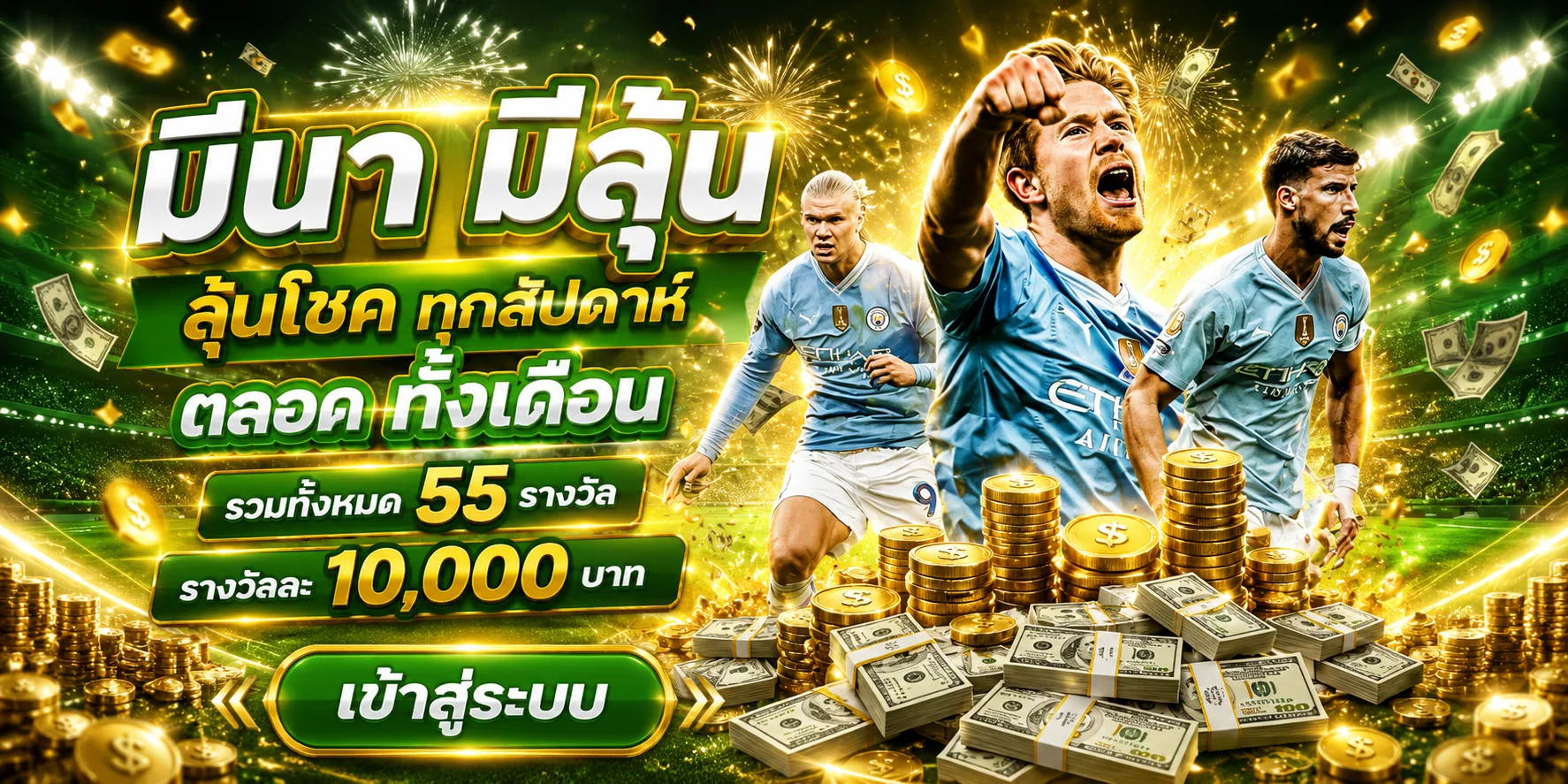 แทงบอลออนไลน์ promax ราคาน้ำดีทุกลีก